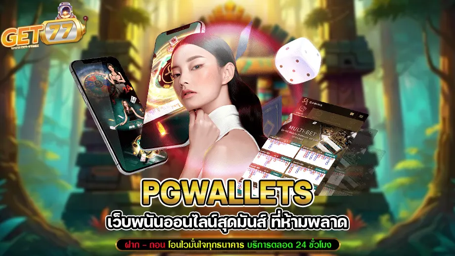 pgwallets