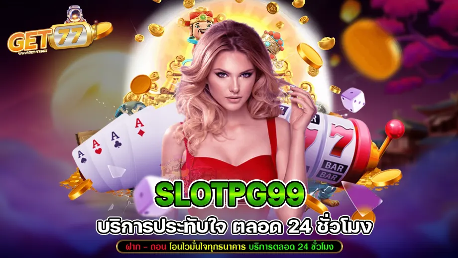 slotpg99